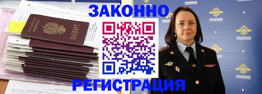 прописка для кредита в Балтийске