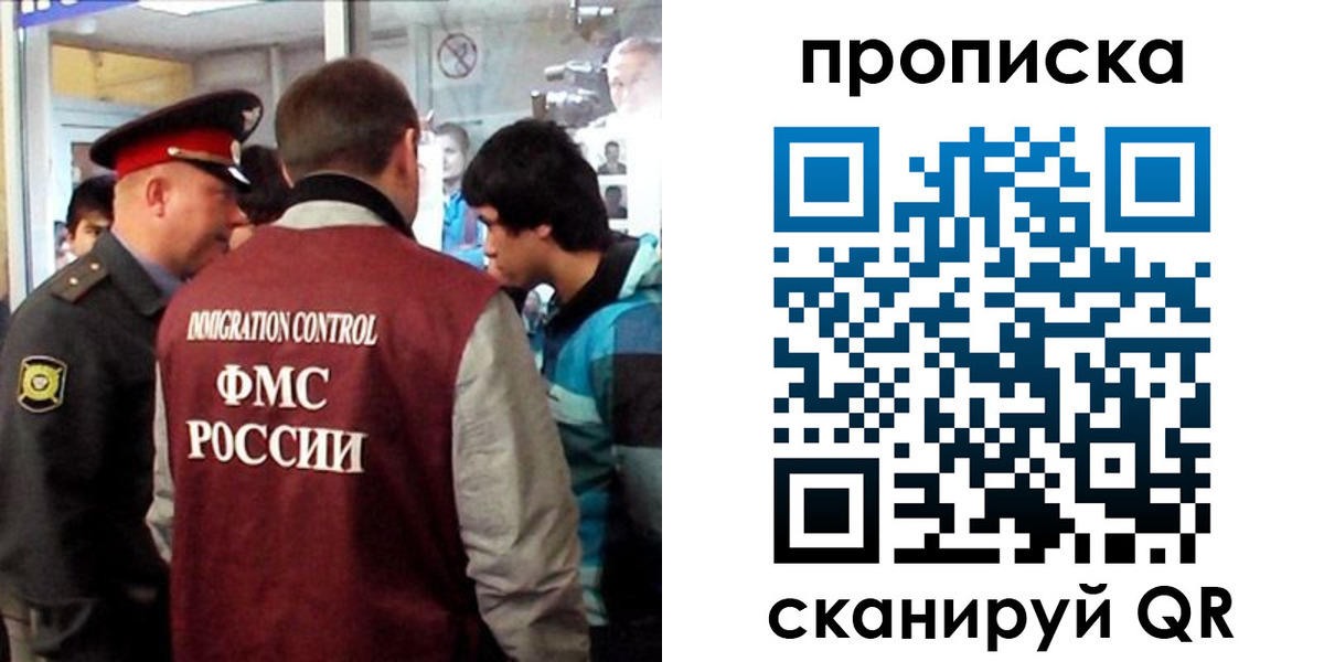 временная регистрация недорого в Балтийске