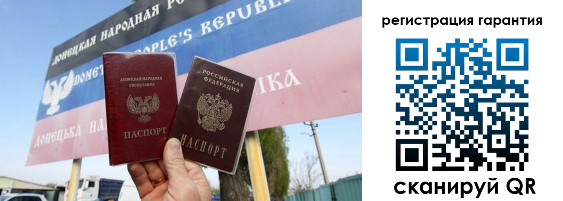 регистрация в Балтийске