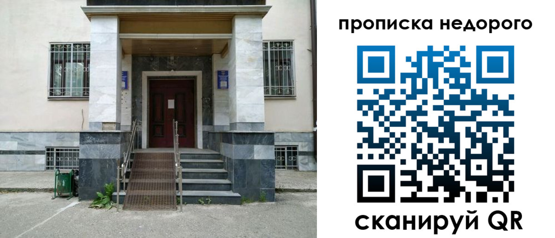 временная регистрация собственник в Балтийске