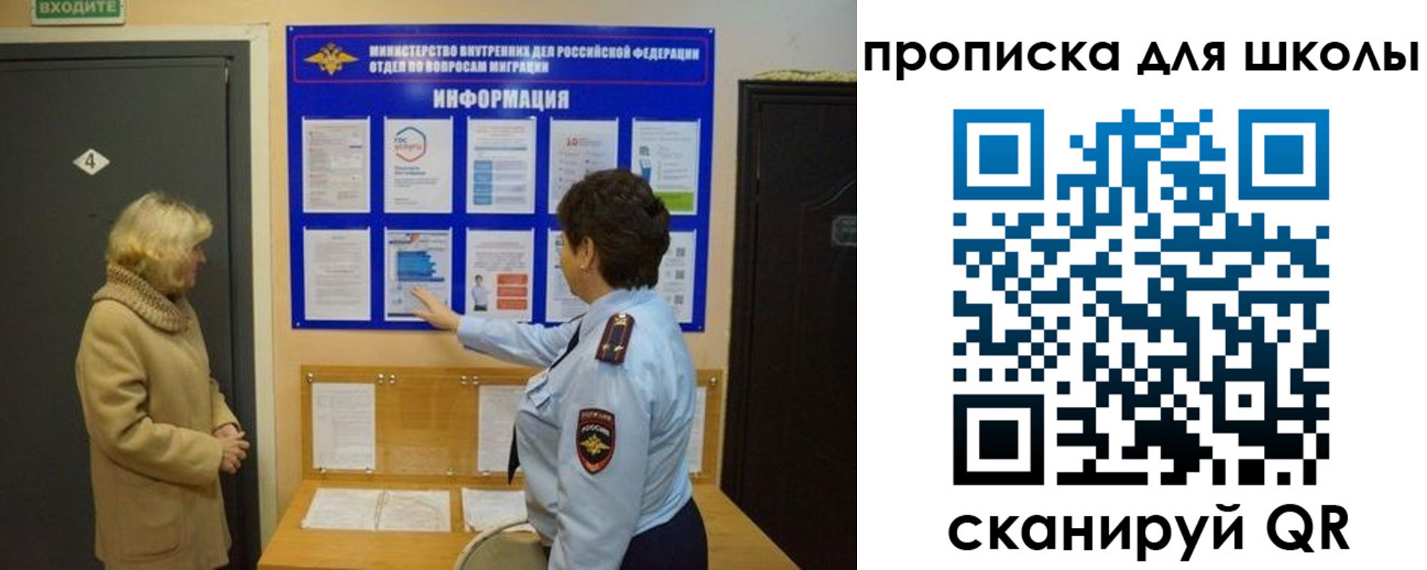 прописка паспорт в Балтийске