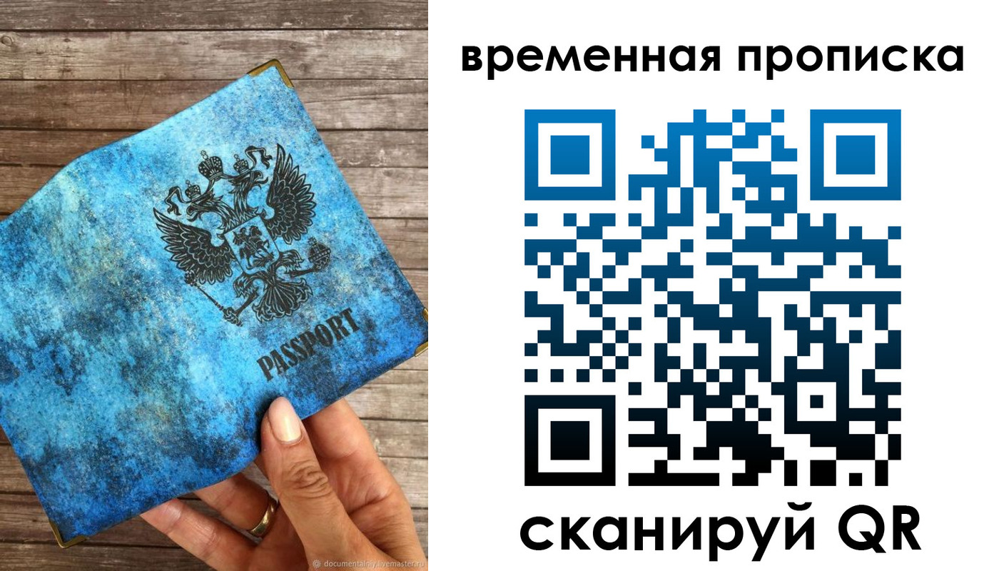 регистрация для школы в Балтийске