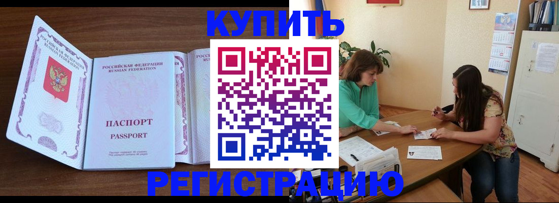 прописка иностранных граждан в Балтийске