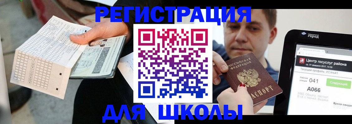 временная прописка в Балтийске