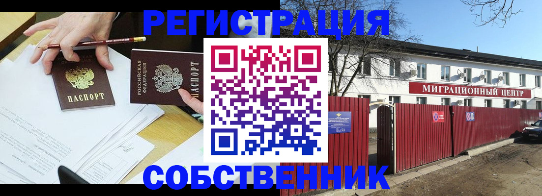 временная регистрация гарантия в Балтийске