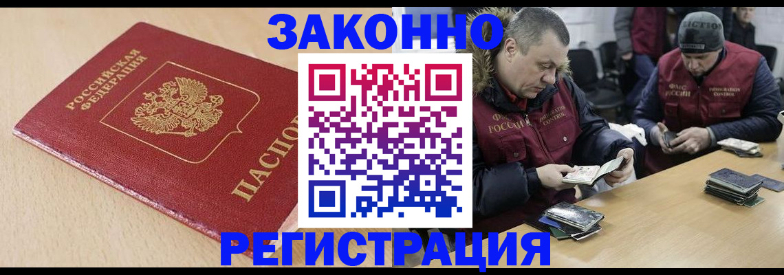 временная регистрация гарантия в Балтийске